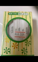 中村 紙袋入り楊枝 100本