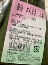 長久堂 本ちまき 55g×3本