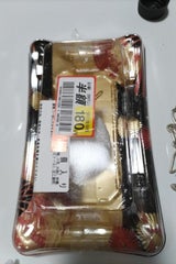 中村 十勝産黒豆大福 80g×3個