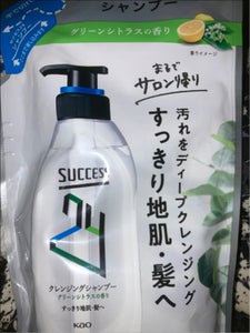 サクセス24クレンジングシャンプー グリーンシトラス詰替の商品写真