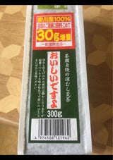 西川園 茶園自慢の深蒸荒茶 300g