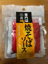 丸二 焼そばソース 9g×5