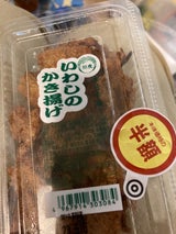 川虎かまぼこ いわしのかき揚げ