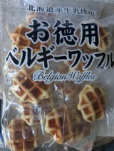 シェリココ お徳用ベルギーWプレーン 15個