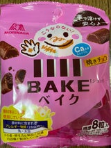 森永製菓 ベイクショコラ 30g