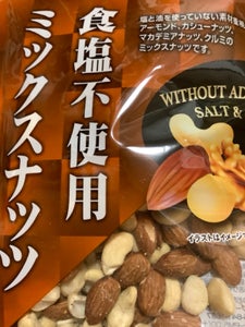 クラウンフーヅ　食塩不使用ミックスナッツ　１８０ｇのレビュー画像