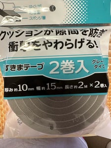 エルオー すきまテープワイドグレー 15X20mの商品写真