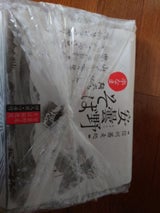 穂高観光食品 風呂敷安曇野そば 520g