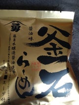 釜石振興 金の釜石らーめん 129g