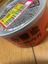 吉野家 缶飯牛焼肉丼 160g