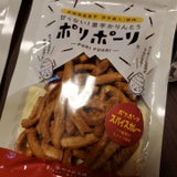 別子飴本舗 ポリポーリスパイスカレー 50g
