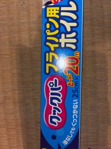 クックパーフライパン用ホイル 25×20mの商品写真