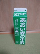 萩原 あおい森の牛乳 1L