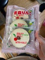 はとや製菓 ソフトりんごふじ 3袋