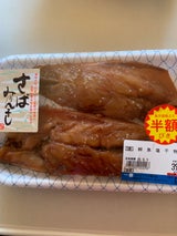 冨士 さばみりん 3枚