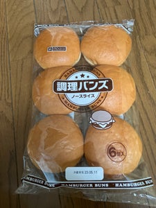 伊藤製パン　調理バンズ　６個のレビュー画像