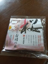 アサダヤ 桜ちらし寿司の素 袋 194.5g