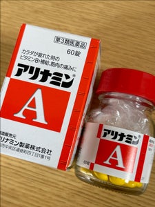 アリナミンＡ　６０錠のレビュー画像