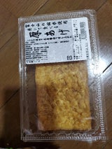 高原 焼いて食べる厚揚げ 1枚