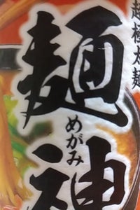 明星　麺神　濃香味噌　１００ｇのレビュー画像