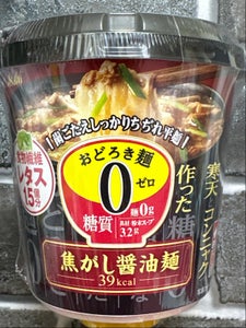 アサヒ おどろき麺0 焦がし醤油麺 14.1gの商品写真