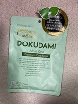 MDSKIN LABO ドクダミPケアマスク