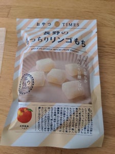 伊藤製菓　おやつＴ長野のもっちりリンゴもち　５個のレビュー画像