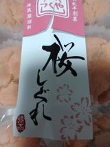 津具屋製菓 桜しぐれ 6個