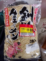 森谷 道小麦100ラーメン3P 390g