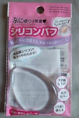 エムグレイス シリコンパフ 1個
