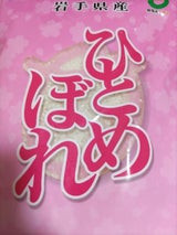 純情米 無洗米ひとめぼれ 2kg