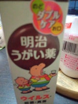 明治うがい薬 50ml