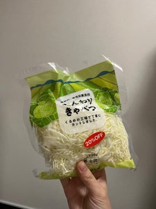 いかど キャベツ千切り 130gのレビュー画像
