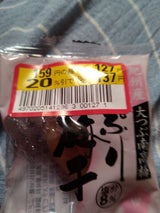 梅屋 紀州南高梅たっぷり梅干 1個