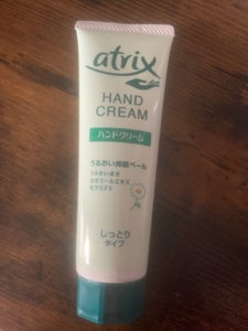 アトリックス ハンドクリーム チューブ 50gの商品写真