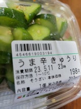 トスデリカ うま辛きゅうり