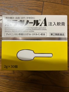 ボラギノールA注入軟膏 2g×30個のレビュー画像