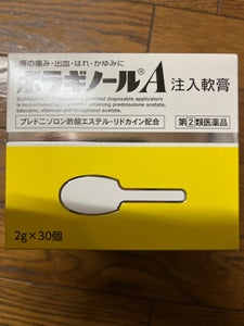 ボラギノールＡ注入軟膏　２ｇ×３０個のレビュー画像