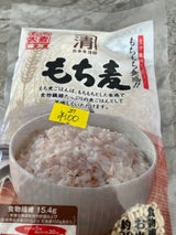 西田精麦 もち麦 袋 150g