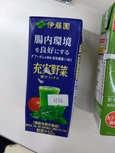 伊藤園　機能性充実野菜　青汁ミックス　２００ｍｌの商品写真