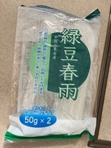 山本 緑豆春雨 100g