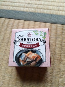 信田缶詰　鯖とば燻製風味醤油味　１００ｇのレビュー画像