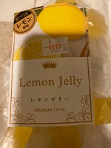 竹林堂製菓 レモンゼリー 180g