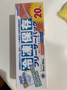 大日 冷凍保存フリーザーバッグ中 20枚の商品写真