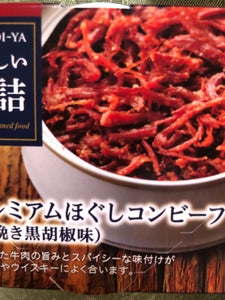 おいしい缶詰　Ｐほぐしコンビーフ粗挽き黒胡椒味９０の商品写真