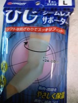 ピバンナー シームレスサポーター ひじ L