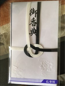 佐々木　東京折黒白７本　御香典のレビュー画像