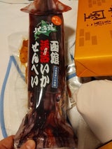 不二屋 北海道活活いかせんべい 袋 90g