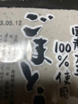 美川タンパク ごまとうふ 300g