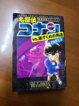 名探偵コナン黒ずくめの男達3